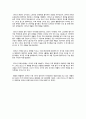 [스마트폰] 삼성과 애플의 경영 전략 그리고 그들의 관계 11페이지