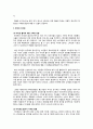[스마트폰] 삼성과 애플의 경영 전략 그리고 그들의 관계 15페이지