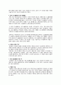 [스마트폰] 삼성과 애플의 경영 전략 그리고 그들의 관계 19페이지