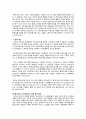 [스마트폰] 삼성과 애플의 경영 전략 그리고 그들의 관계 20페이지