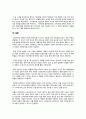 [스마트폰] 삼성과 애플의 경영 전략 그리고 그들의 관계 25페이지