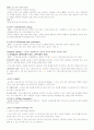 정신건강론-적응과대처 3페이지