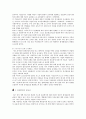 [팀제조직] 팀제조직의 특징, 도입절차 및 성공요건 3페이지