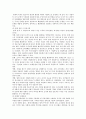 [팀제조직] 팀제조직의 특징, 도입절차 및 성공요건 10페이지