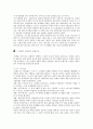 [팀제조직] 팀제조직의 특징, 도입절차 및 성공요건 12페이지