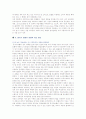 [중저가 호텔] 중저가호텔의 특성, 문제점 및 경쟁력 제고 방안 7페이지