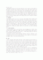 사회보험의 종류를 제시하고 설명 3페이지