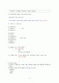 『토익 3초요령』 10페이지