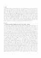 상담자로서 내담자와 상담관계를 형성함에 있어 자신이 가장 좋아하는 상담이론은 무엇인가. 그러고 어떤 점에서 그 이론을 가장 좋아하는지 기술하시오 - 칼 로저스(Carl Rogers)의 인간중심 상담이론 2페이지