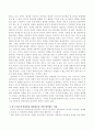 상담자로서 내담자와 상담관계를 형성함에 있어 자신이 가장 좋아하는 상담이론은 무엇인가. 그러고 어떤 점에서 그 이론을 가장 좋아하는지 기술하시오 - 칼 로저스(Carl Rogers)의 인간중심 상담이론 3페이지