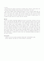 상담자로서 내담자와 상담관계를 형성함에 있어 자신이 가장 좋아하는 상담이론은 무엇인가. 그러고 어떤 점에서 그 이론을 가장 좋아하는지 기술하시오 - 칼 로저스(Carl Rogers)의 인간중심 상담이론 4페이지