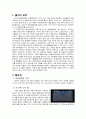 [다큐멘터리] 크게 더크게 - 세계최대의 석유 플랫폼 2페이지