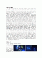 잠수 [영화 감상문] 어비스 (The Abyss) 2페이지
