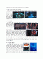 잠수 [영화 감상문] 어비스 (The Abyss) 4페이지