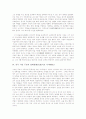 [두보][중국 시인][두보 시풍][두보 사상][두보 집대성(集大成)이요 시사(時史)]중국 시인 두보의 생애와 시, 중국 시인 두보의 시풍, 중국 시인 두보의 사상, 중국 시인 두보의 집대성(集大成)이요 시사(時史) 분석 4페이지