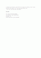 [두보][중국 시인][두보 시풍][두보 사상][두보 집대성(集大成)이요 시사(時史)]중국 시인 두보의 생애와 시, 중국 시인 두보의 시풍, 중국 시인 두보의 사상, 중국 시인 두보의 집대성(集大成)이요 시사(時史) 분석 6페이지