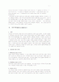 뇌수종(Hydrocephalus)과 V-P shunt 수술 7페이지