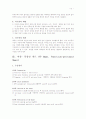 뇌수종(Hydrocephalus)과 V-P shunt 수술 10페이지