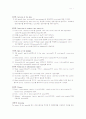 뇌수종(Hydrocephalus)과 V-P shunt 수술 11페이지
