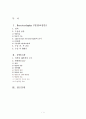 탈장(hernia)과 탈장교정술(Herniorrhaphy)  1페이지