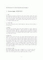 탈장(hernia)과 탈장교정술(Herniorrhaphy)  2페이지