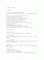 탈장(hernia)과 탈장교정술(Herniorrhaphy)  6페이지