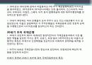 국제은행조직 9페이지
