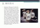 국제은행조직 14페이지