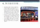 국제은행조직 16페이지