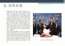 국제은행조직 17페이지