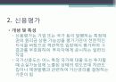국제은행조직 26페이지