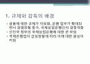 국제은행조직 30페이지
