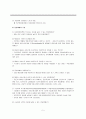 사회복지의 국가와 민간의 논쟁 2페이지