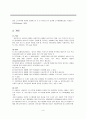 사회복지의 국가와 민간의 논쟁 6페이지