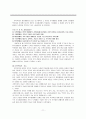 사회복지의 국가와 민간의 논쟁 8페이지