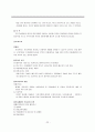 사회복지의 국가와 민간의 논쟁 19페이지