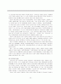 사회복지의 국가와 민간의 논쟁 22페이지