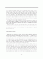 사회복지의 국가와 민간의 논쟁 24페이지