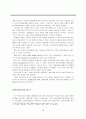 사회복지의 국가와 민간의 논쟁 26페이지