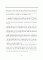 사회복지의 국가와 민간의 논쟁 30페이지