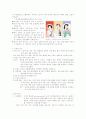 [호흡기계 병동] COPD(Chronic Obstructive Pulmonary Disease) 만성폐쇄성 폐질환 케이스스터디 7페이지