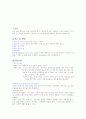내과 병동 폐렴 case study 2페이지