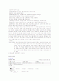 [비뇨기계, 흉부외과 병동] 기흉 case study  4페이지
