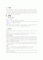[신생아 중환자실] 신생아 황달(jaundice) 케이스스터디 2페이지