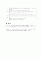 [신생아 중환자실] 신생아 황달(jaundice) 케이스스터디 9페이지