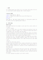 분만실(DR) case study  정상분만 케이스스터디 2페이지