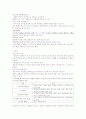 신경계중환자실(NCU) 지주막하 출혈 case study 4페이지