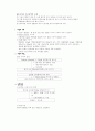 암모니아 중화 적정법 2페이지