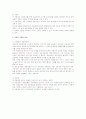 신용장의 개념과 기능 및 신용장 거래 특성 2페이지