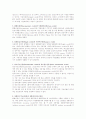 신용장의 종류 전반의 연구 2페이지